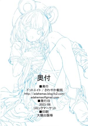 (C102) [Dot Eito (Sawayaka Samehada)] Vikala-chan to Ichaicha Suru Hon 7 Satsume (Granblue Fantasy)