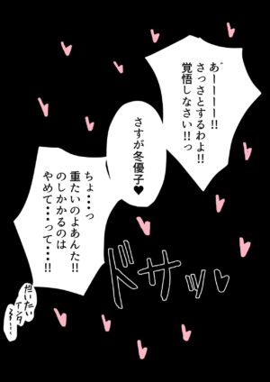 [Hamidashi Mono] Muttsuri Fuyuko-chan to Ichaicha suru Hanashi (THE iDOLM@STER: Shiny Colors) [Chinese]