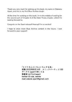 [apart de Matteru (Odaneru apart) Himari-san to Ichaicha Suru Hon | A Book About Making Out With Himari (Blue Archive) [English] [Black Grimoires] [Digital]