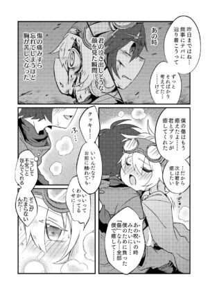 [Hamoya Matsuri (Hamoni)] Enka (Dragon Quest II) [Digital]