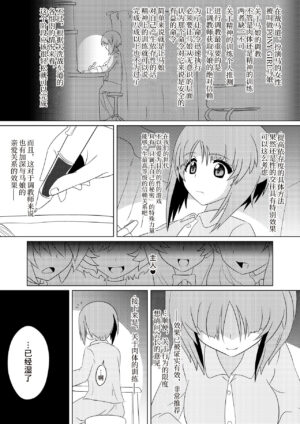 [Ochigan (Wabuki)] Senbadou, Hajimemasu! (Girls und Panzer) [Chinese] [UPPER重工x我不看本子个人汉化] [Digital]