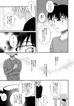 (Chou Himitsu no Ura Kagyou 2020) [Mr-amanojaku02 (kaoru)] Kimi to Himitsu no 7 Kakan (Detective Conan)