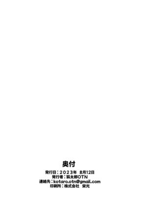 [OTN Kokoku (Kotaro OTN)] ChinKoyo (Hakui Koyori, Sakamata Chloe) [Digital]