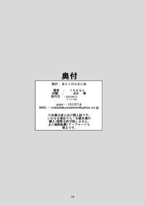 [Arachno Mania (Kumoemon)] Taimakan Yuudachi Shigure Kinbaku Ryoujoku Emaki Ni (Kantai Collection -KanColle-) [Digital]