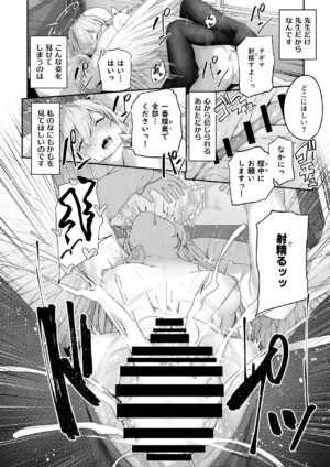 [Horumon Curry (Tobimura)] Watashitachi no Tea Party ga Sukebe na Hazu Arimasen!! (Blue Archive) [Chinese] [白杨汉化组] [Digital]