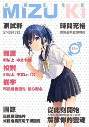 [Kosyo] Migawari Date! Kanato-kun (Gekkan Web Otoko no Ko-llection! S Vol. 87) [Chinese] [瑞树汉化组] [Digital]