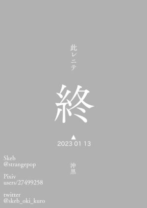 [STRANGE POP (Oki Kuro)] KaniNekomonogatari (Bakemonogatari) [Chinese]