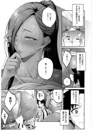 [Hiroya] Tachiaoi (Comic ExE 43)