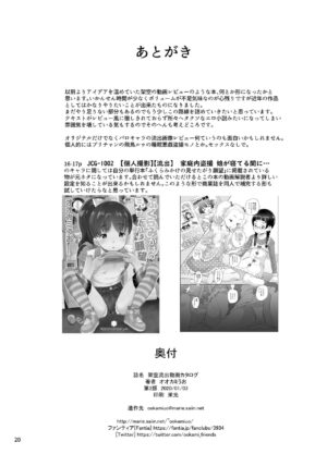 [COUNTER-CENSORSHIP (Ookami Uo)] Kakuu Ryuushutsu Douga Catalog