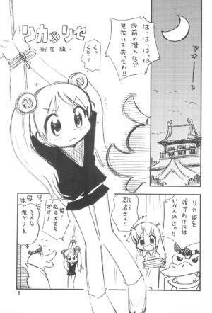 (CR35) [Yuushaya (Kura☆Rissa)] Licca Vignette x Reset Vignette (Licca Vignette, Reset Vignette)