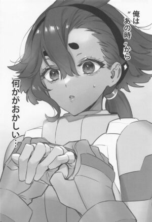 [Junjou Hedgehog (Kaguyuzu)] Mizu ni Nureta Kimi to (Mobile Suit Gundam: The Witch from Mercury)