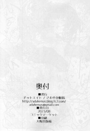 (C102) [Dot Eito (Sawayaka Samehada)] Vikala-chan to Ichaicha Suru Hon 6 Satsume (Granblue Fantasy)