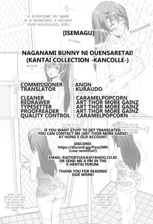 [Isemagu] Naganami Bunny ni Ouensaretai! (Kantai Collection -KanColle-) [English] [Kuraudo]