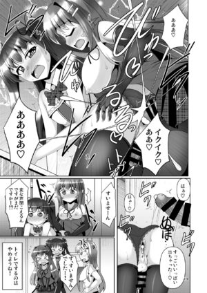[Mebius no Wa (Nyx)] Futanari Kuro Tights no Succubus JK ni Oshiri Horaretai! Vol. 7 [Digital]