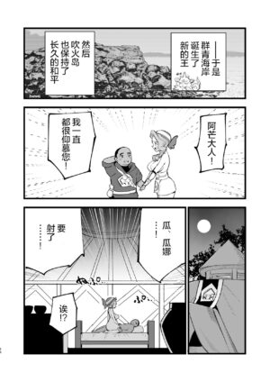 [Shironegiya (miya9)] Hisui Tensei-roku 3 (Pokémon Legends: Arceus) [Chinese] [绅士仓库汉化] [Digital]