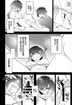 (COMIC1☆22) [Puniponya (Kupala)] Ma-chan Hime ni Kamatte!! (Fate/Grand Order) [Chinese] [黑锅汉化组]
