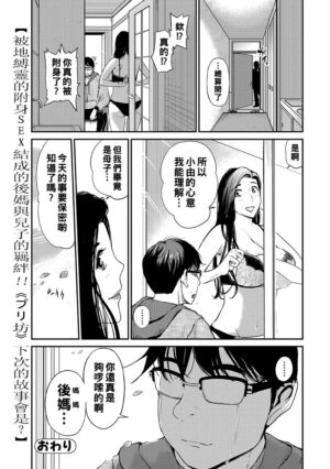 [Puribou] Porngeist (Web Comic Toutetsu Vol. 22) [Chinese]