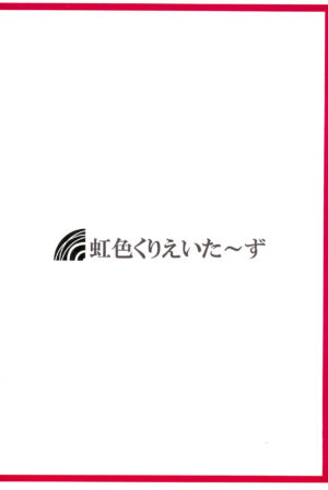 (Reitaisai 9) [Nijiiro Creators (HANABi)] FutaAya (Touhou Project)