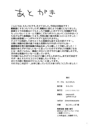 [Wasabi Mochi (Momosawa)] Ganyu-chan ga Shigoto to Seiyoku Shori o Otetsudai suru Hon. | A book where Ganyu-chan helps out with work and letting one out. (Genshin Impact) [English] [Tamamo] [Digital]