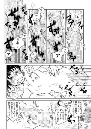 [Michishio (Shiodamari)] Usagi no Koe 2 [Digital]