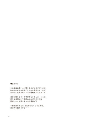 [GalleryCraft (Craft)] Boku no Onee-chan (THE IDOLM@STER CINDERELLA GIRLS) [Digital]