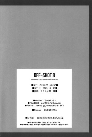 (C102) [CHILLED HOUSE (Aoi Kumiko)] Off-shot 8 [English]