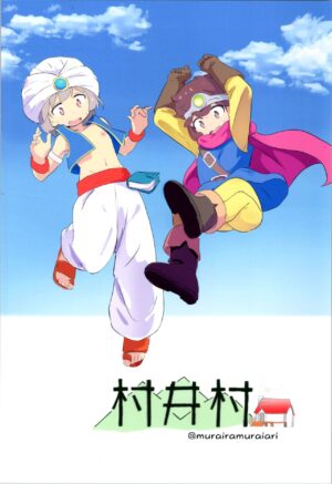 (Puniket 47) [Muraimura] Mahiro-chan ga LosQue de Hidoi Me ni Au Hon (Onii-chan wa Oshimai!)