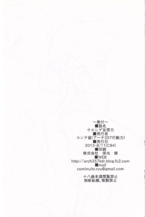 (C84) [Arch 357 KDR (Conte Ryu)] Ueshige Mousou Chikara (Saki)