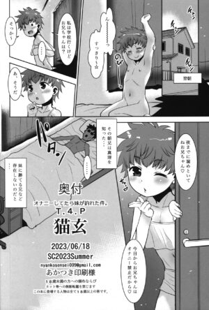 (SC2023 Summer) [T.4.P (Nekogen)] Onani shitetara Imouto ga Tsureta Ken.