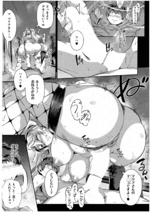 [Kuronomiki] Last Summer 3 (Comic EXE 43)