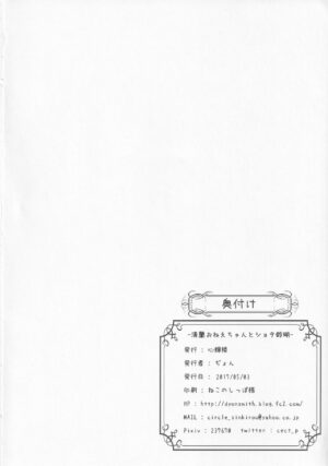 (Reitaisai 14) [Sinkirou (Dyon)] Seiran Onee-chan to Shota Ringo | Seiran onee-chan and shota Ringo (Touhou Project) [English] [Tabunne Scans]