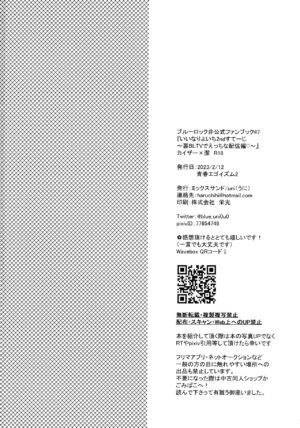 (Seishun Egoism 2) [MixSand (Uni)] Iinari Yoichi 2nd stage ~Ura BLTV de Ecchi-na Haishin Hen~ (Blue Lock)