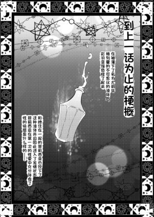 [Suzupony (Suzunomoku)] Riyuriyu Risugureho no Uwasa 3 (Puella Magi Madoka Magica Side Story: Magia Record) [Chinese] [阿朴个人汉化] [Digital]