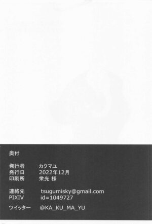 (C101) [Katsu Tights (Kakumayu)] Seminar Holic. (Blue Archive)