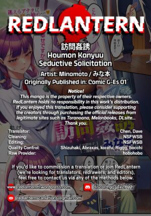 [Minamoto] Houmon Kanyuu | Seductive Solicitation (Comic G-Es 01) [English] [RedLantern]