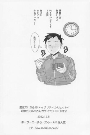 (C101) [AB NORMAL (NEW AB)] Aido 73 Karakai vs Critical Hit 4 Ninpu no Moto Takagi-san ga Love Love SEX Suru (Karakai Jouzu no Takagi-san) [English] [PhantomsJoker]