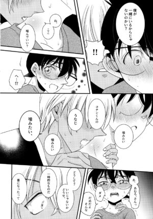 (Chou Himitsu no Ura Kagyou 2020) [Mr-amanojaku02 (kaoru)] Kimi to Himitsu no 7 Kakan (Detective Conan)