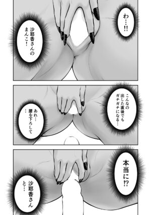 [Sudou Raikuu] Shinya no konbini baito de gurogyaru senpai to 2-ri kiri [Digital]
