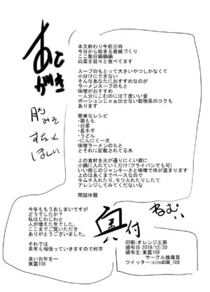 [Doku Doku Kinoko (Shinonome 108)] Yoshizawa Deisui Karaoke Box (Dasei 67 Percent) [Digital]