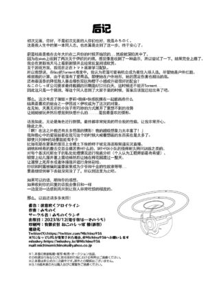 [Michinoku Lunch (Michinoku)] Yoku Ibuku Fraulein (Blue Archive) [Chinese] [Digital]