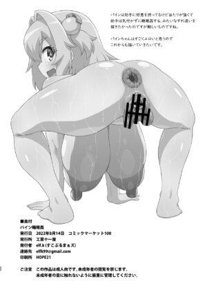 [Koubou Juuichiya (elf.k)] Pine Suiminkan (Bomber Girl) [Digital]