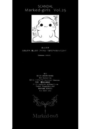 [Marked-Two (Suga Hideo)] SCANDAL Marked-girls Vol. 25 (Oshi no Ko) [English] [Broken House Scans] [Digital]