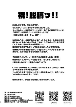 [Re:Cre@tors (Hiiragi Hajime)] Kawaisou na Arisu (THE IDOLM@STER CINDERELLA GIRLS) [Digital]