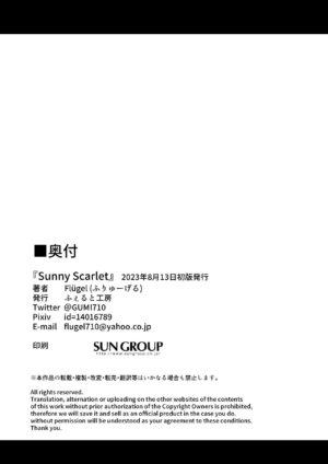[Felt-Kobo (Flugel)] Sunny Scarlet (Love Live! Nijigasaki High School Idol Club) [Digital]