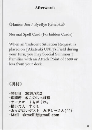 (C96) [Kumogakure (Sukumo)] Akatsuki UNI no Inwai Nama Heihou | Akatsuki UNI's Indecent Raw Tactics (Akatsuki UNI) [English] [PGTranslations] [UPDATED.]