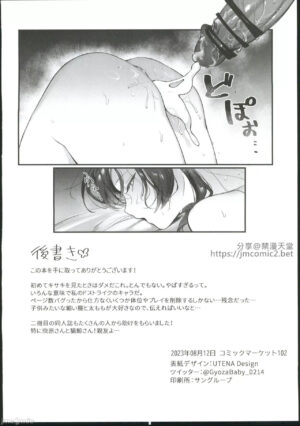 (C102) [Gyoza Baby (Waraiwari Gyoza)] Zenshin Massage Shiyou! Kisaki Kaichou! (Blue Archive) [Chinese]