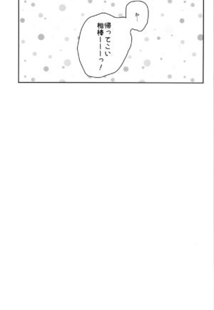 (C102) [Tsuyudaku Sugar (Suzushimo)] Yappari Onii-chan nanda yo ne! (Onii-chan wa Oshimai!)