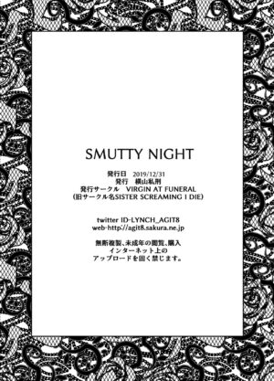 [VIRGIN AT FUNERAL (Yokoyama Lynch)] SMUTTY NIGHT [Digital]
