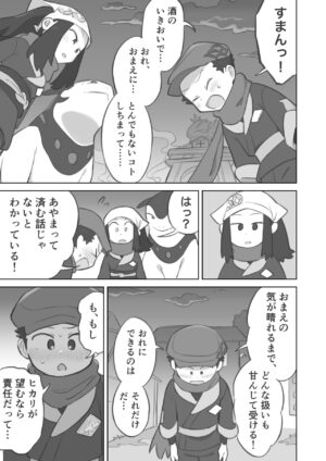 [Kinni] Shujinkō-chan ga Teru senpai ni furimuka se sekkusu suru manga (Pokémon Legends: Arceus)