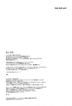 (SUPER19) [Aoi Hibi, KH. (Ahiru, Yuuki)] Milk Shake (Axis Powers Hetalia) [English] [OKFan]
